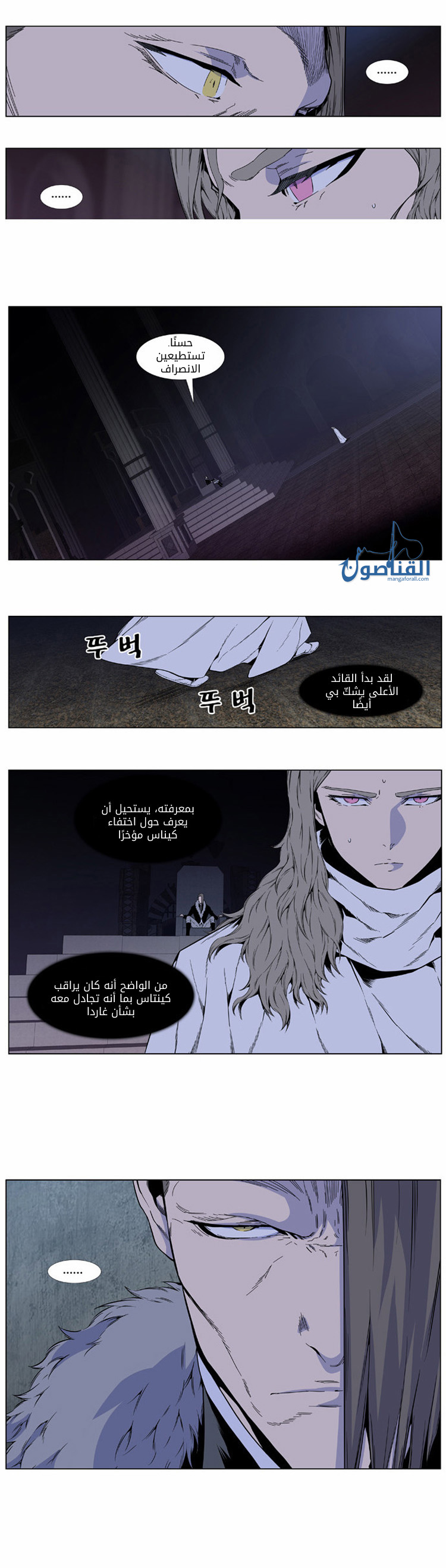 Noblesse: Chapter 410 - Page 3