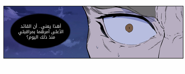 Noblesse: Chapter 410 - Page 12