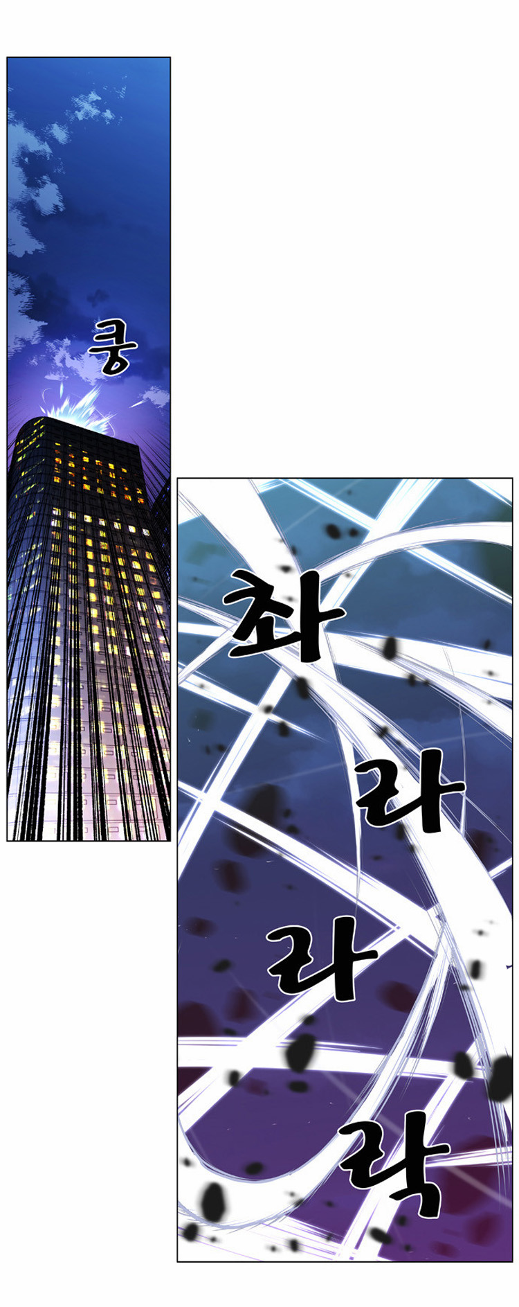 Noblesse: Chapter 410 - Page 18