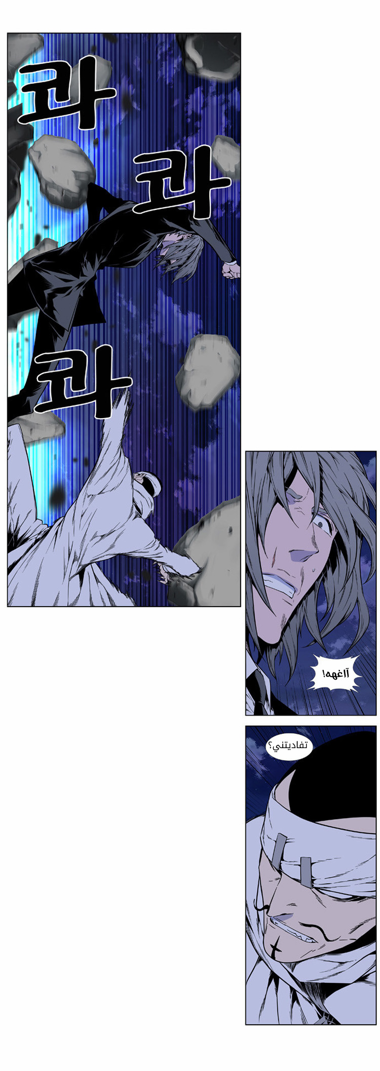 Noblesse: Chapter 410 - Page 19