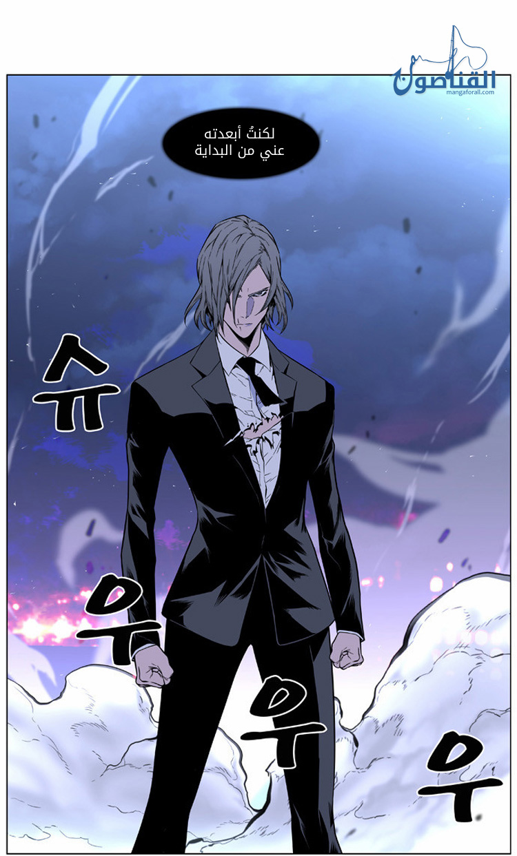 Noblesse: Chapter 410 - Page 23