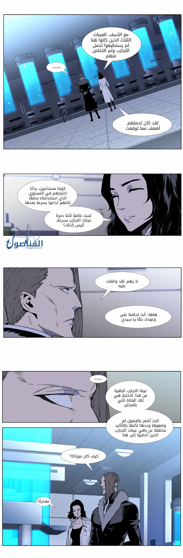 Noblesse: Chapter 411 - Page 2