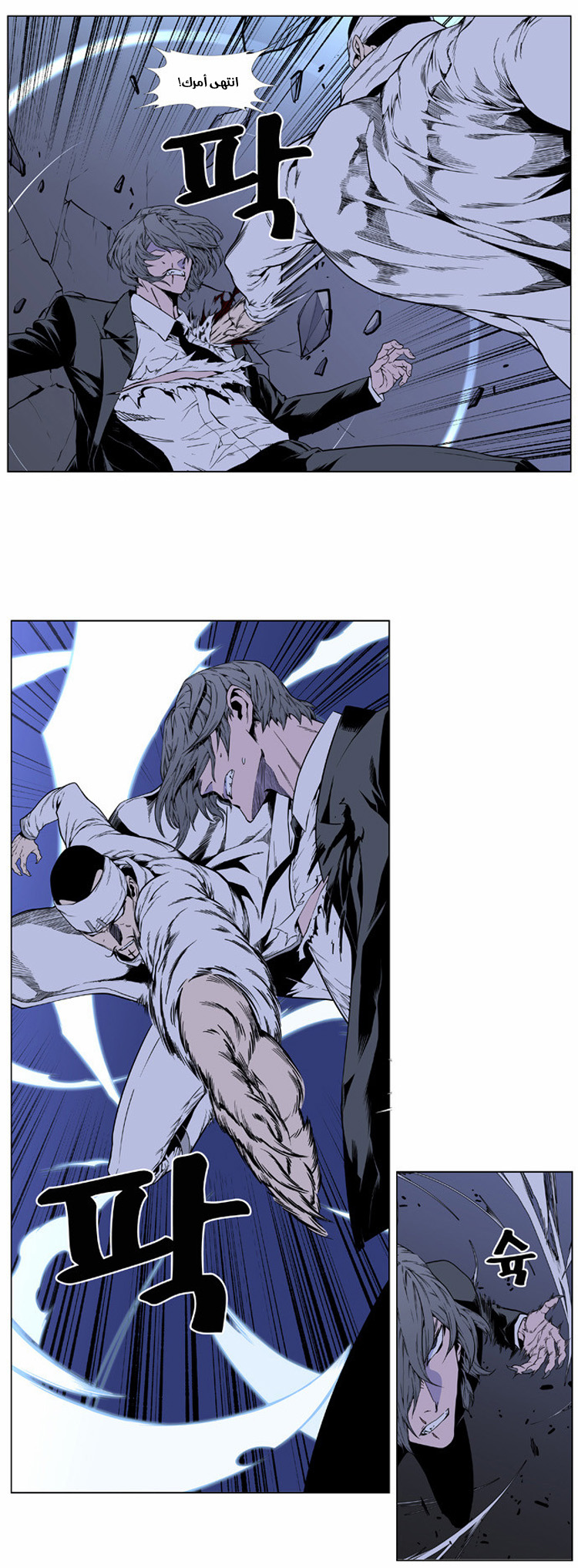 Noblesse: Chapter 411 - Page 8