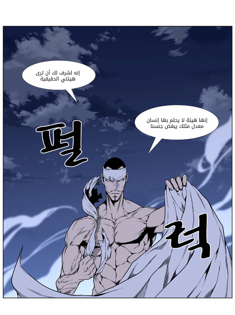 Noblesse: Chapter 411 - Page 12