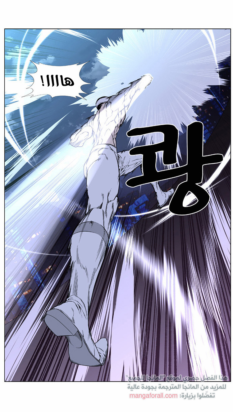 Noblesse: Chapter 411 - Page 14