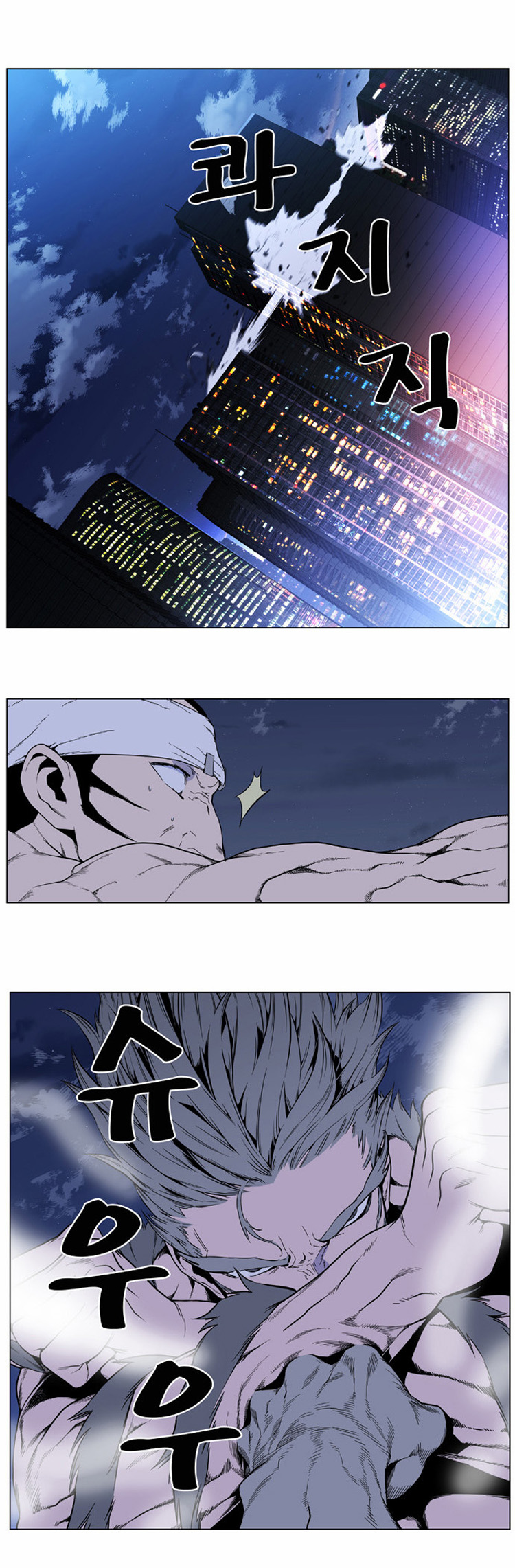 Noblesse: Chapter 411 - Page 15