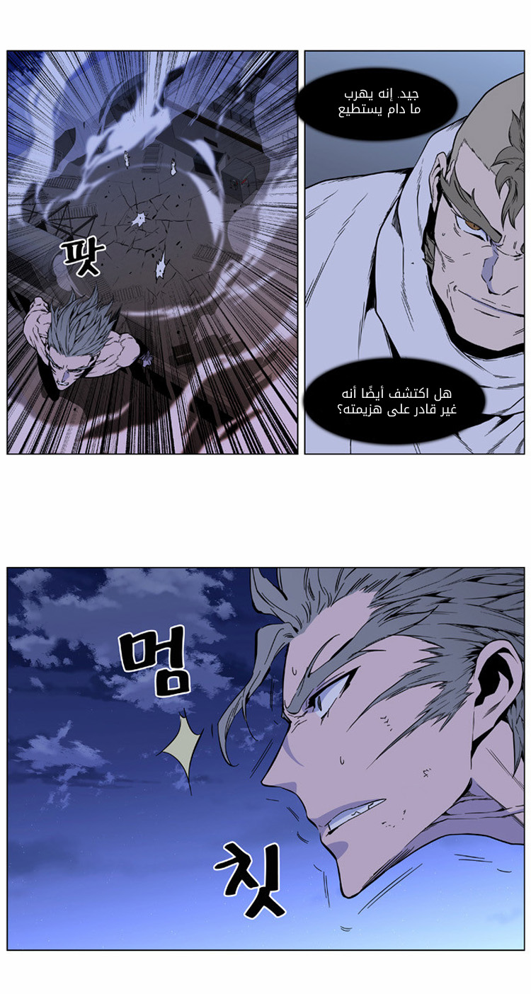 Noblesse: Chapter 411 - Page 20