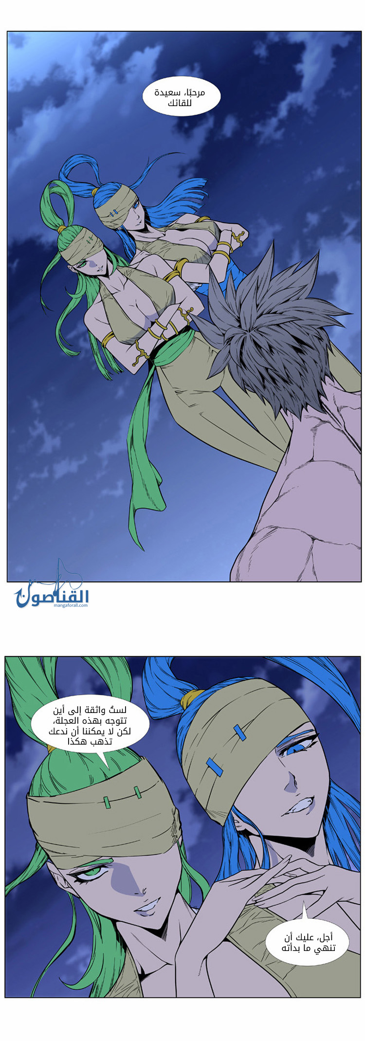 Noblesse: Chapter 411 - Page 21