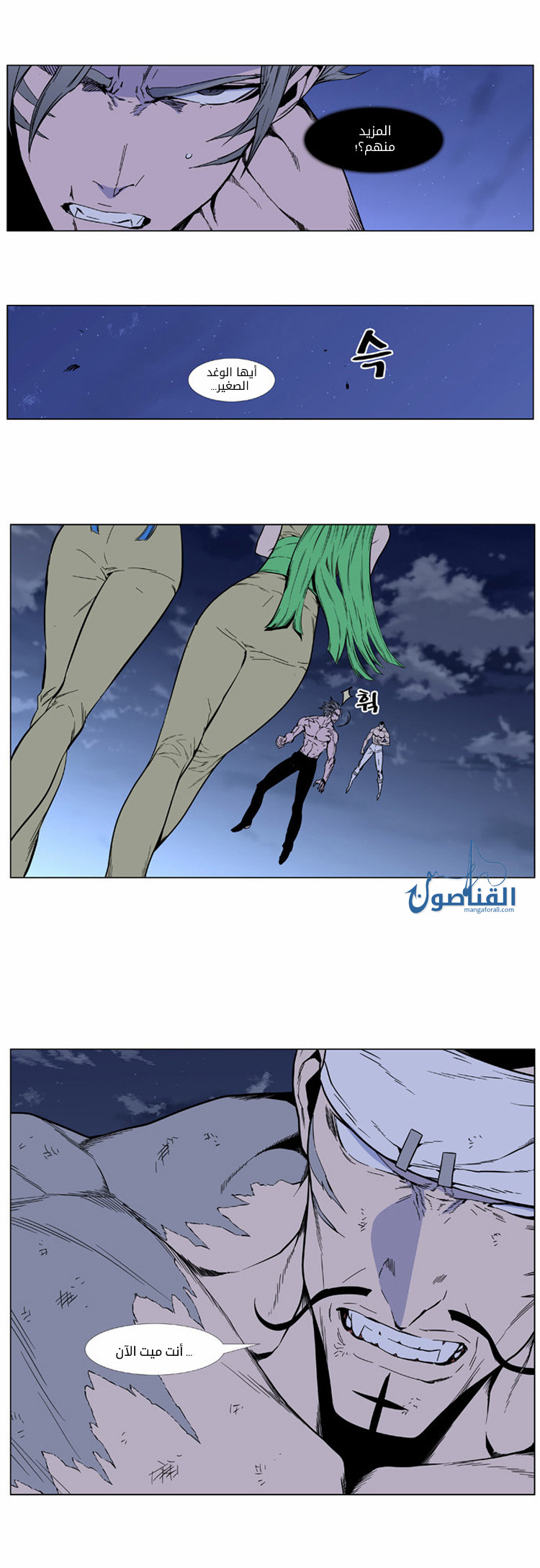 Noblesse: Chapter 411 - Page 22