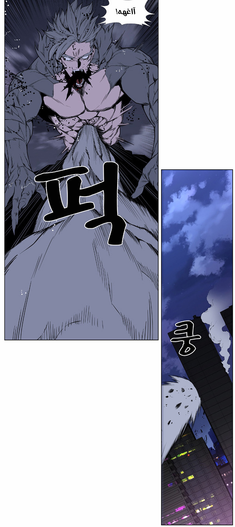 Noblesse: Chapter 412 - Page 9