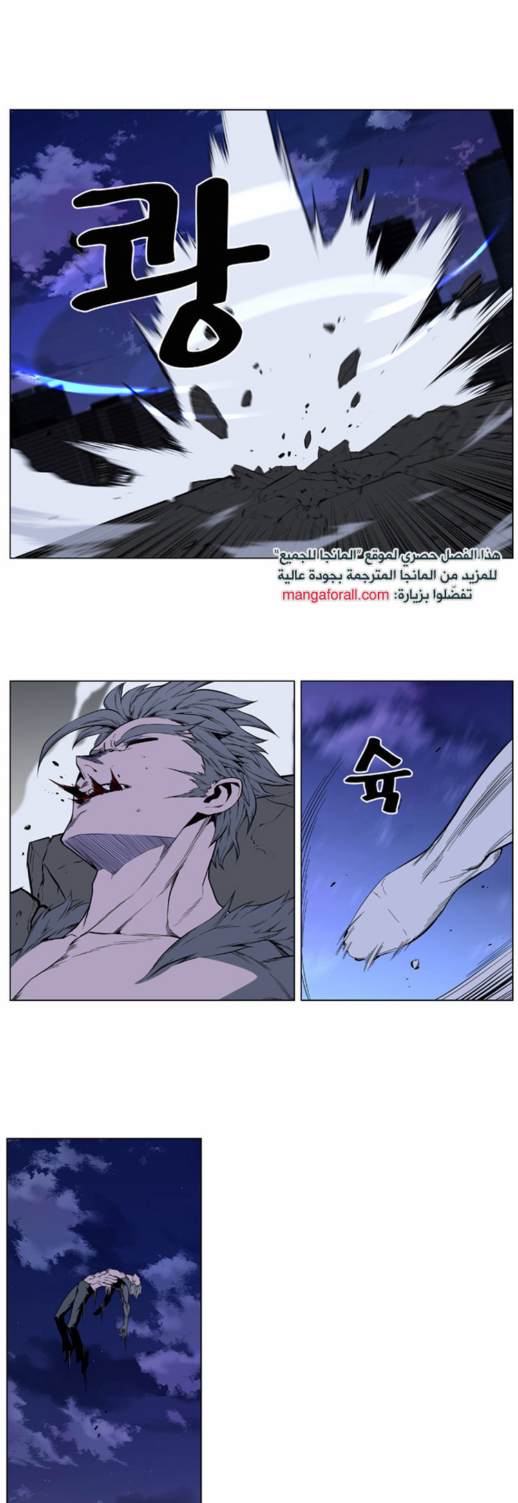 Noblesse: Chapter 412 - Page 13
