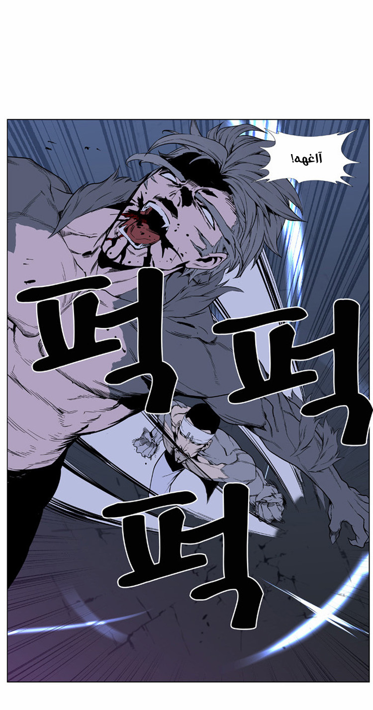 Noblesse: Chapter 412 - Page 15