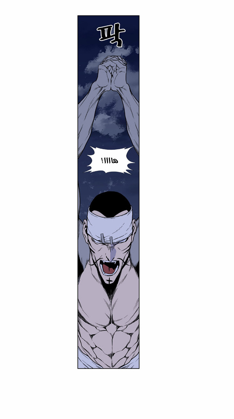 Noblesse: Chapter 412 - Page 16