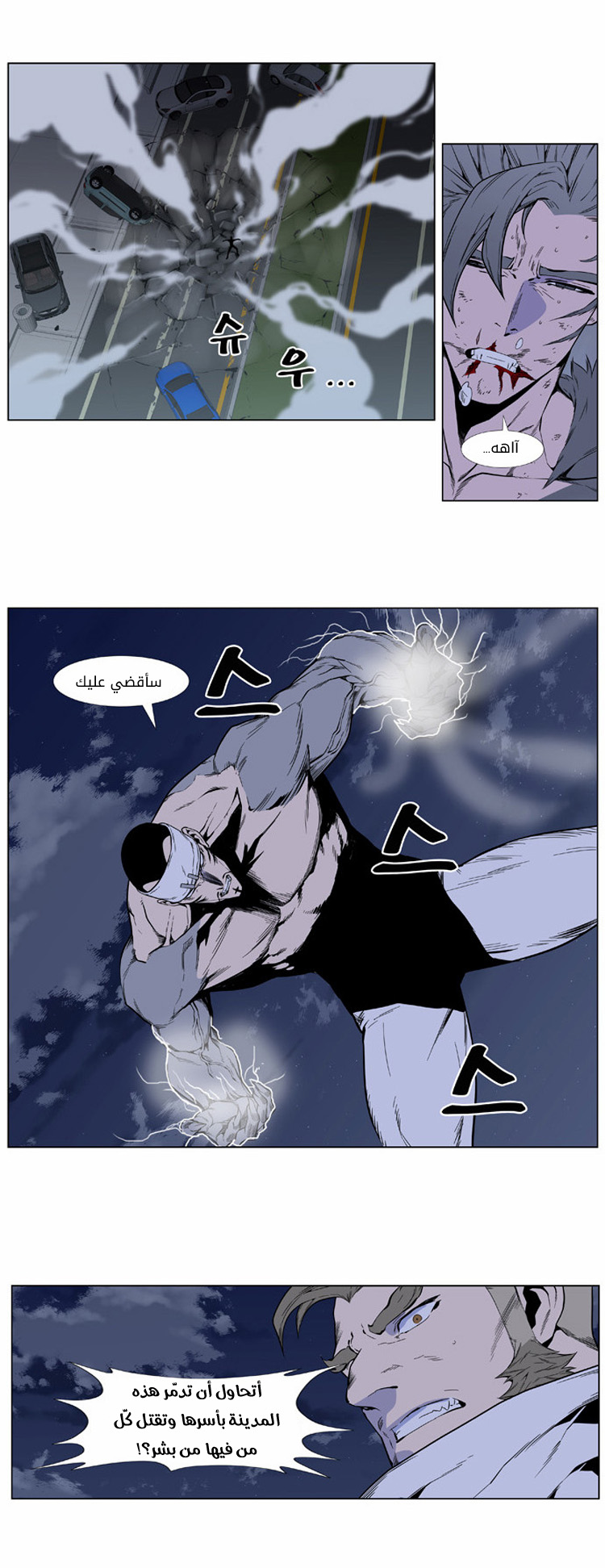 Noblesse: Chapter 412 - Page 19