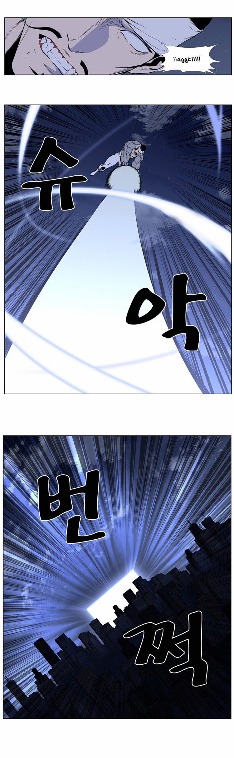 Noblesse: Chapter 412 - Page 21