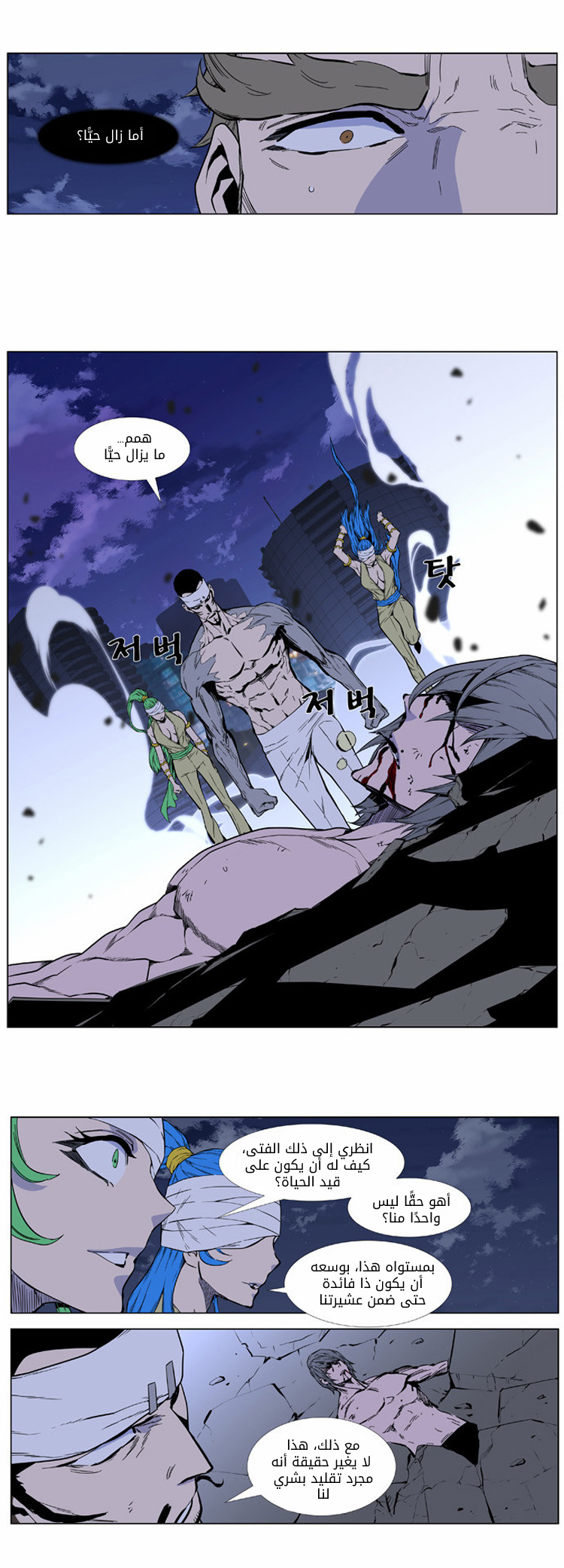 Noblesse: Chapter 412 - Page 23