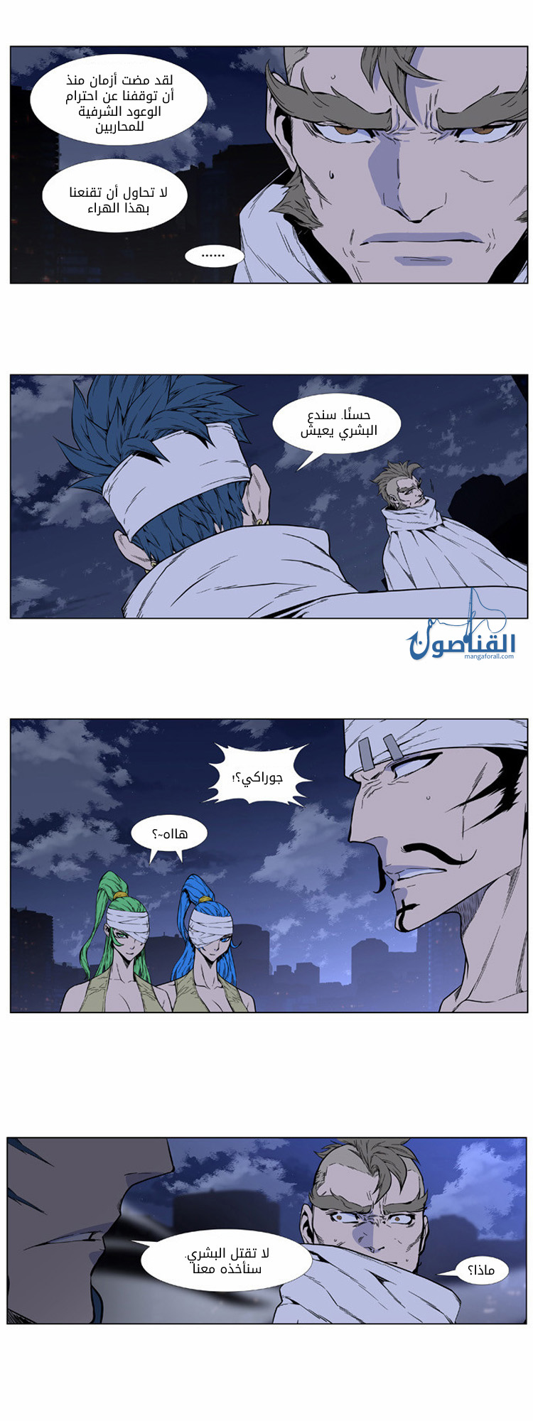 Noblesse: Chapter 412 - Page 25