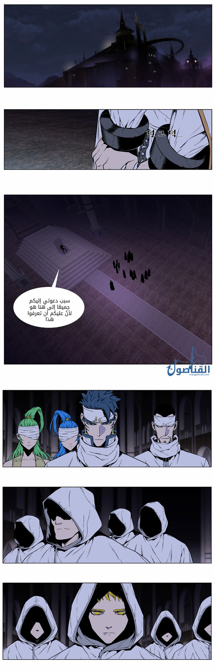 Noblesse: Chapter 413 - Page 2