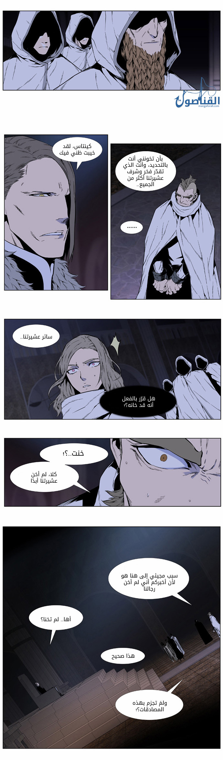 Noblesse: Chapter 413 - Page 3