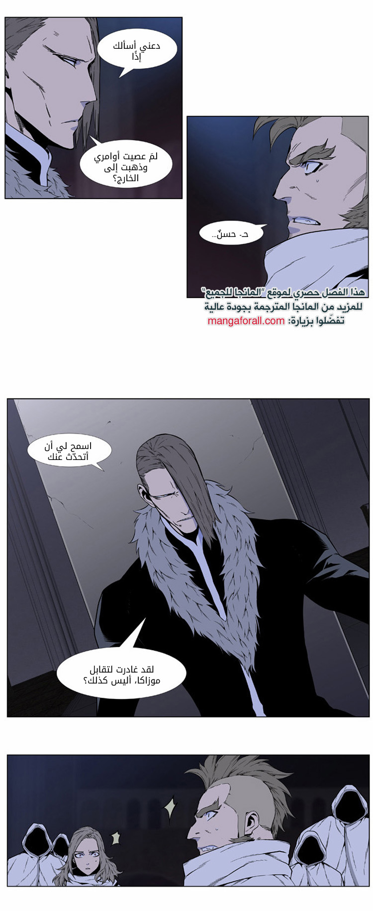 Noblesse: Chapter 413 - Page 4