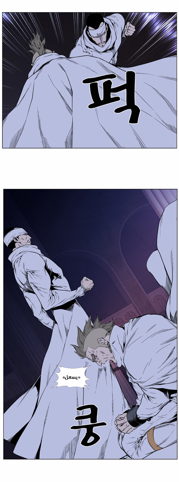 Noblesse: Chapter 413 - Page 8