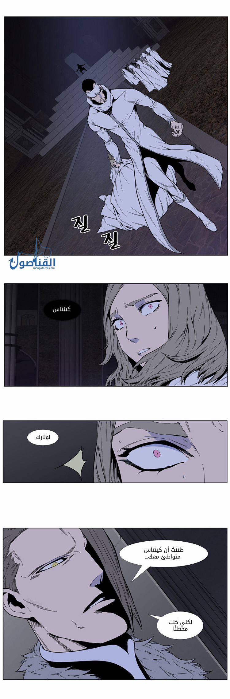 Noblesse: Chapter 413 - Page 10