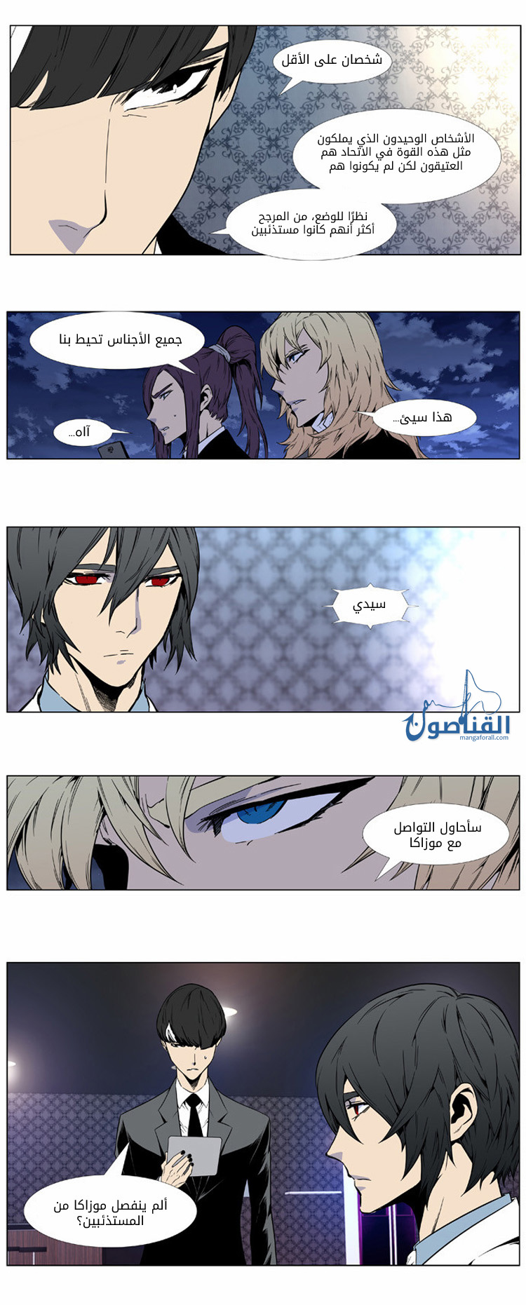 Noblesse: Chapter 413 - Page 17