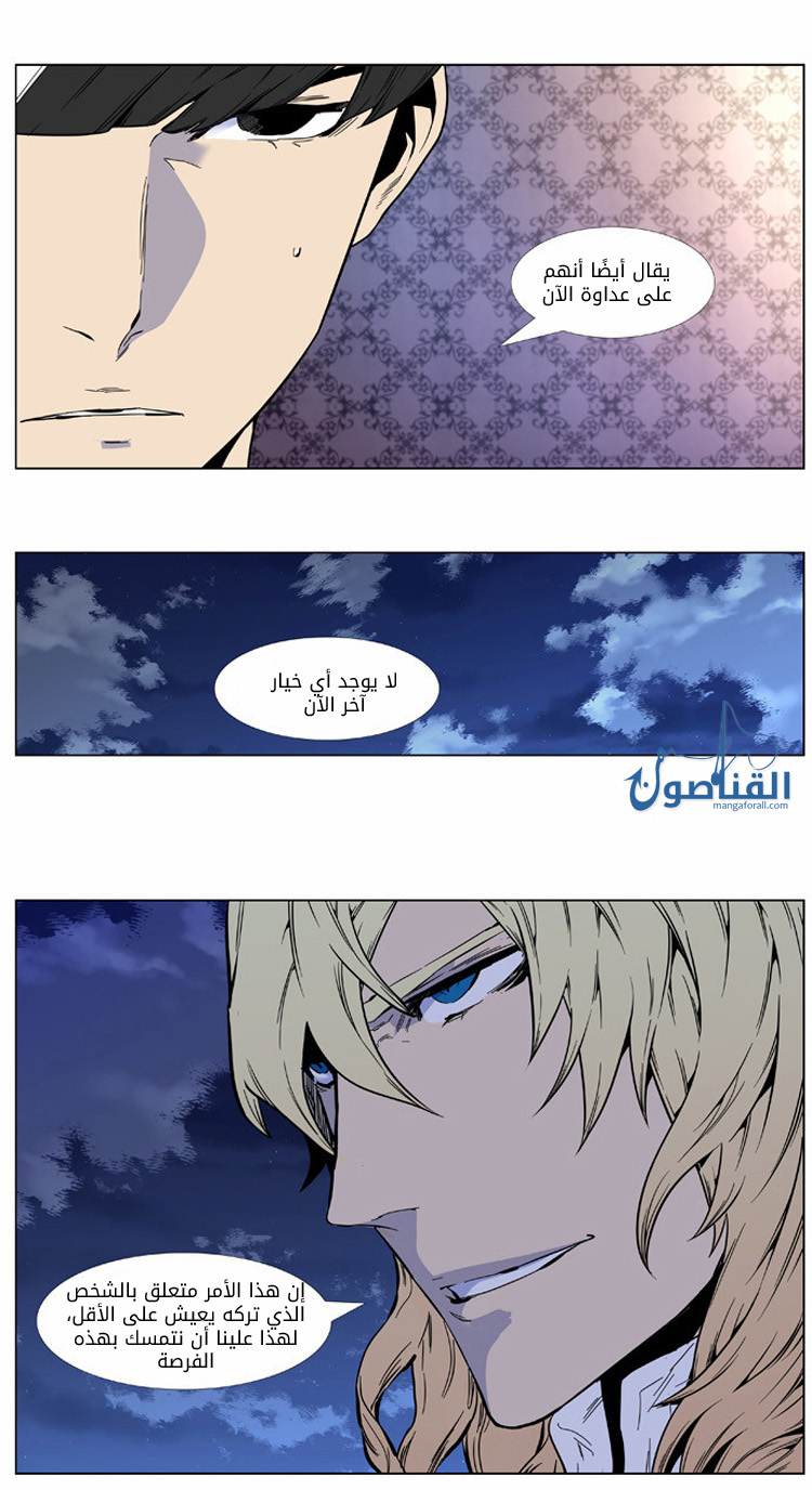 Noblesse: Chapter 413 - Page 18