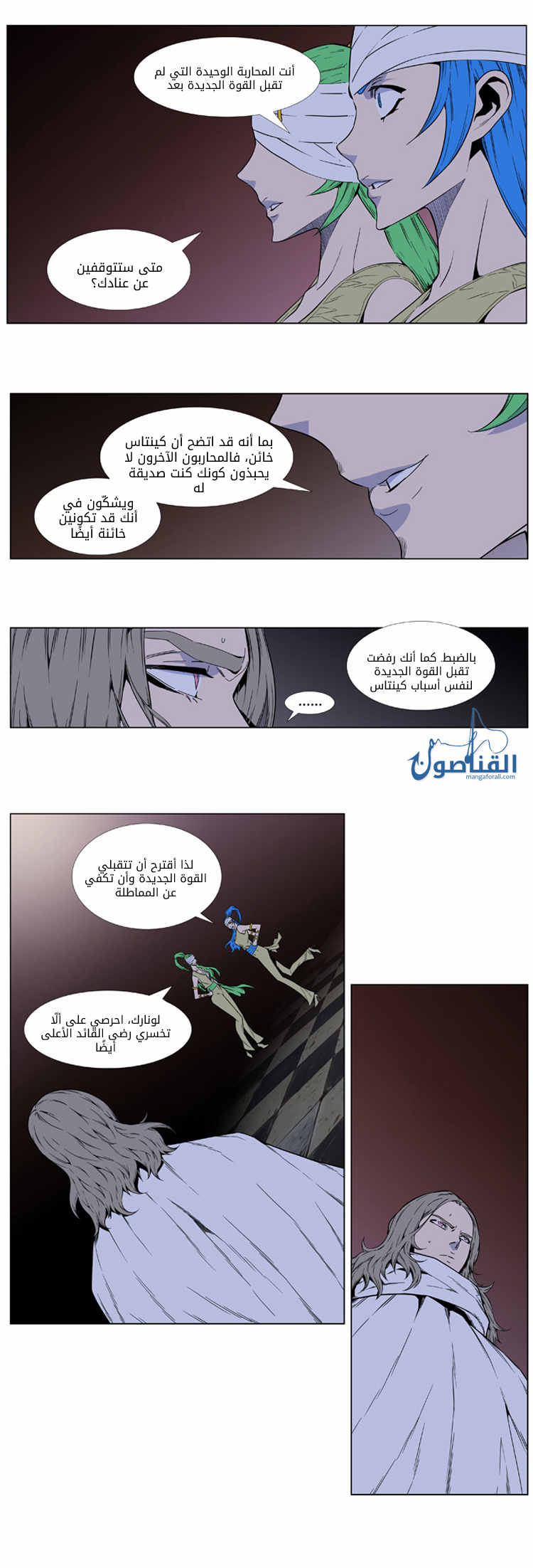 Noblesse: Chapter 414 - Page 3
