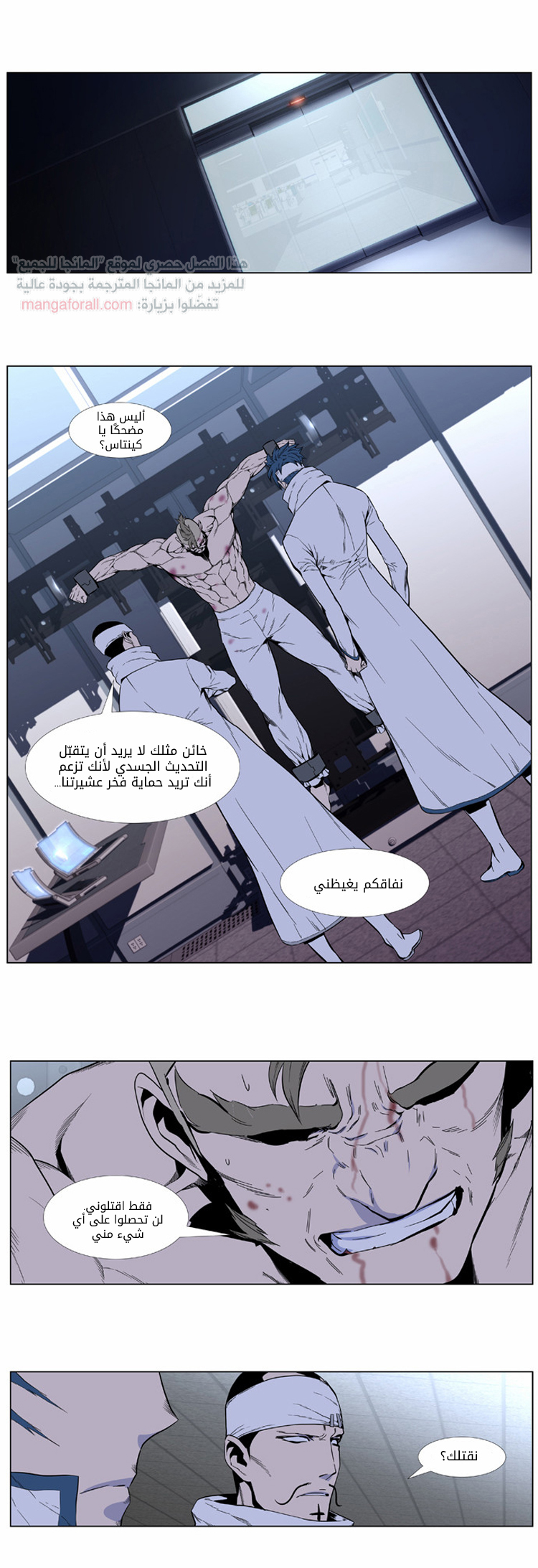 Noblesse: Chapter 414 - Page 4