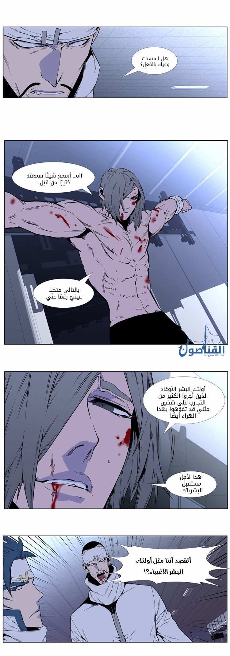 Noblesse: Chapter 414 - Page 11