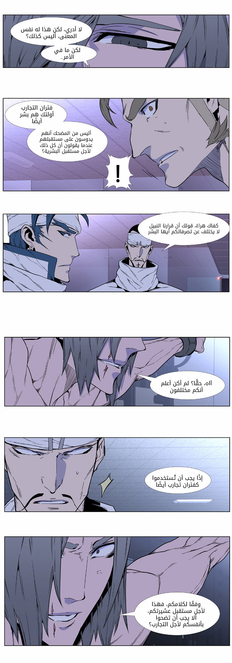Noblesse: Chapter 414 - Page 12