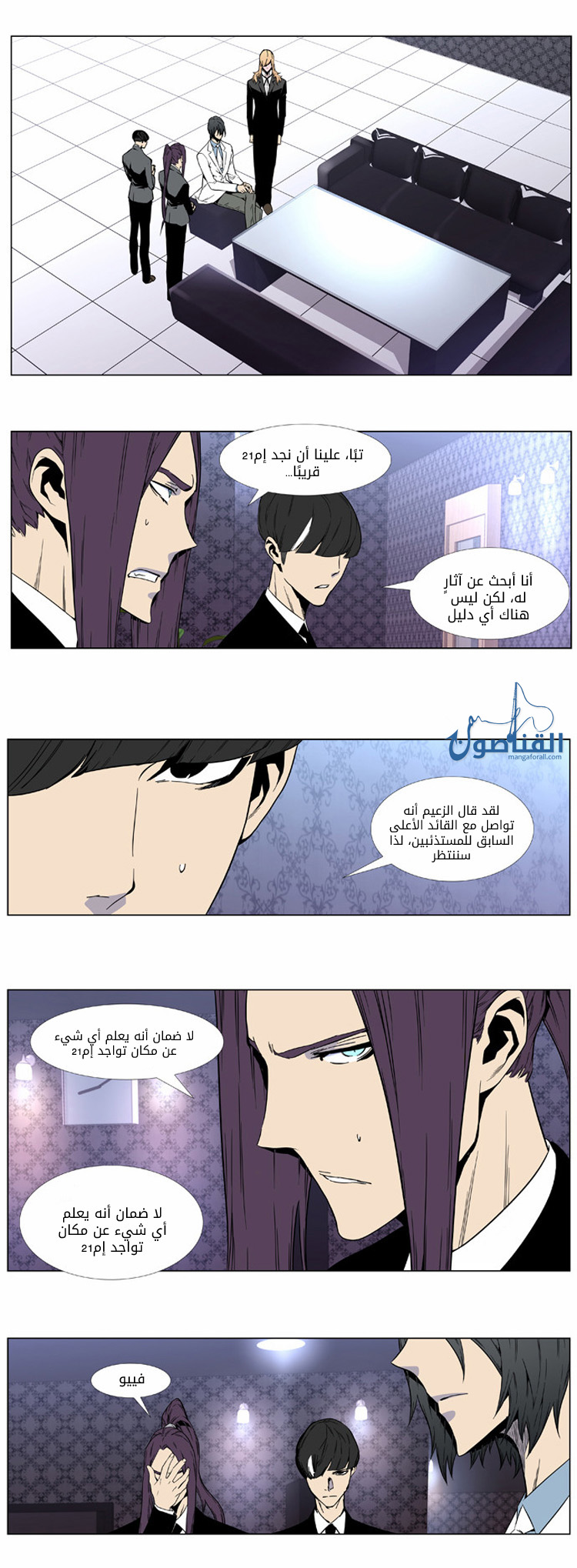 Noblesse: Chapter 414 - Page 18