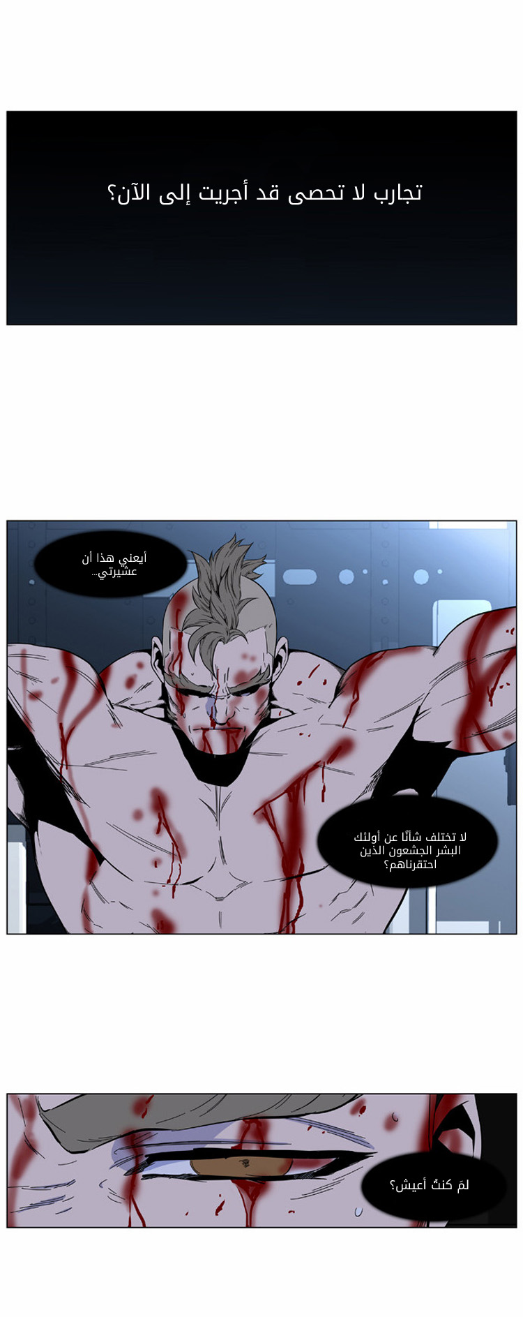Noblesse: Chapter 415 - Page 6