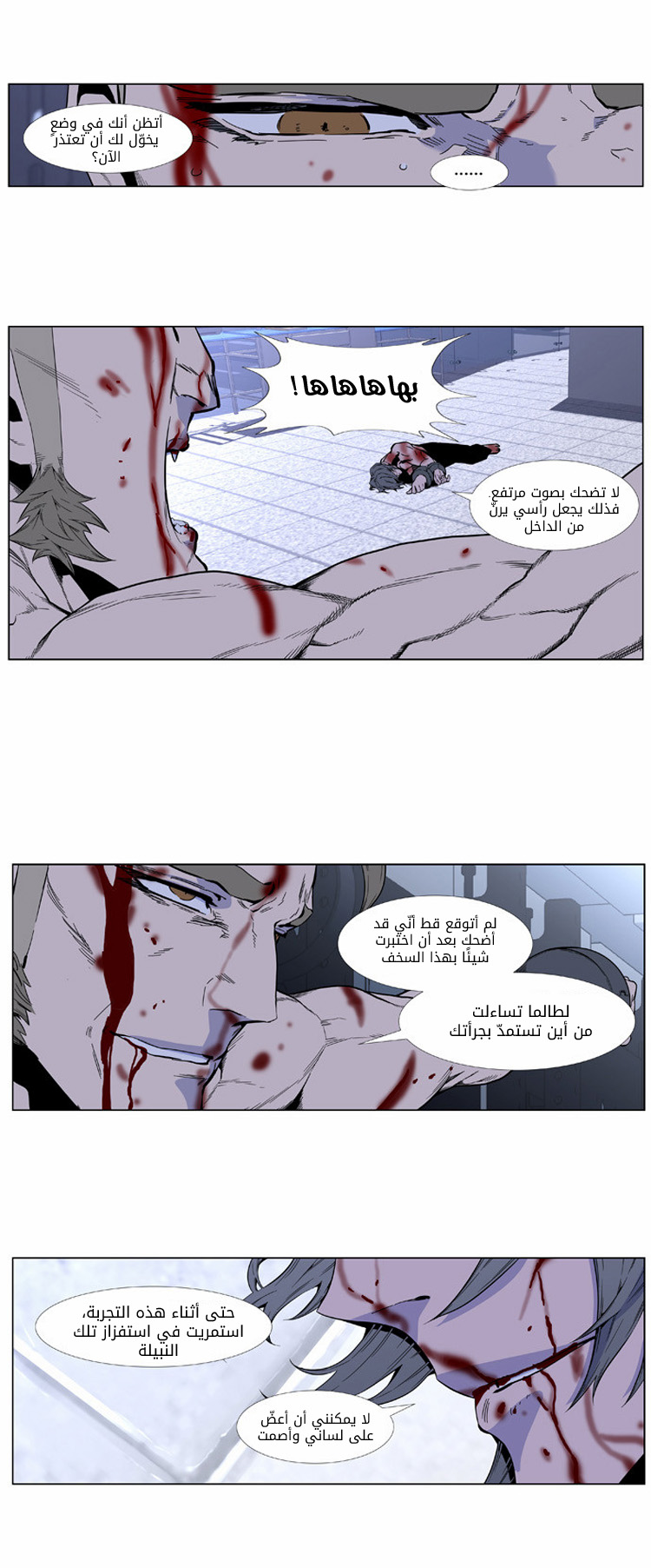 Noblesse: Chapter 415 - Page 10