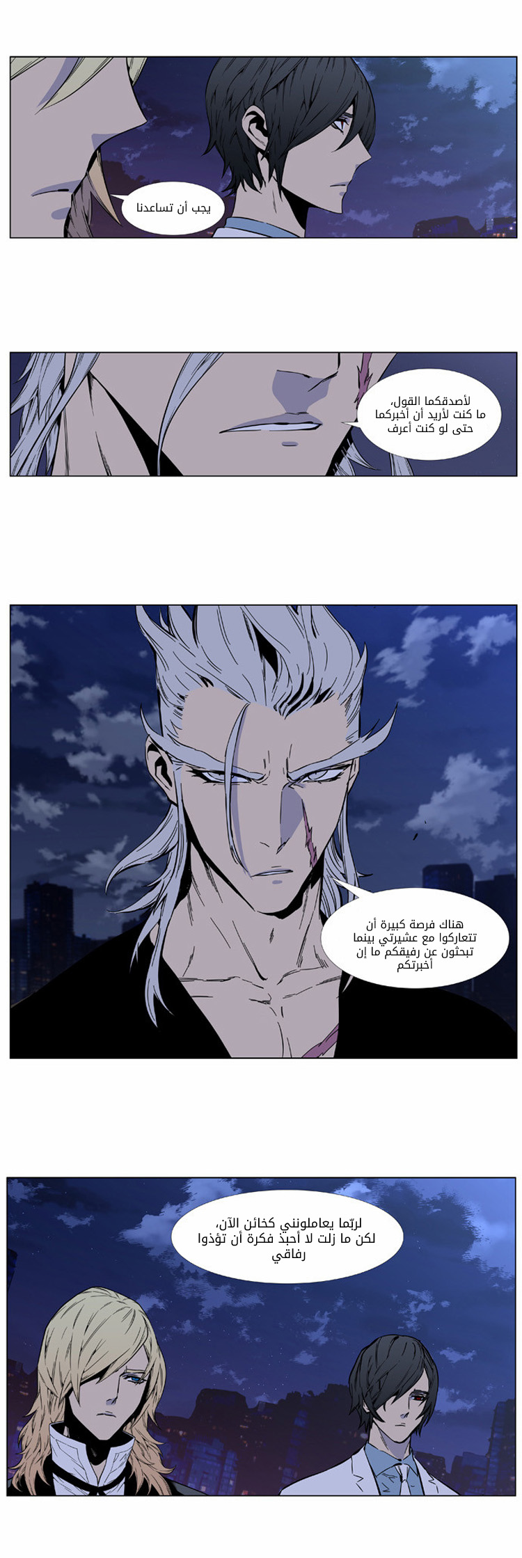 Noblesse: Chapter 415 - Page 17