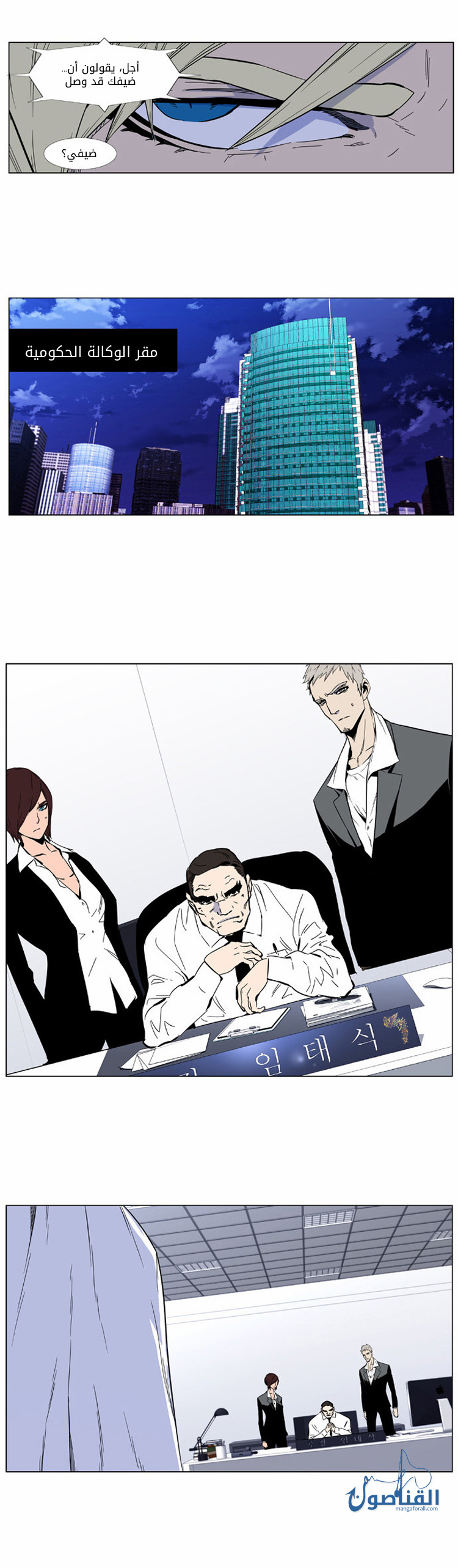 Noblesse: Chapter 415 - Page 19