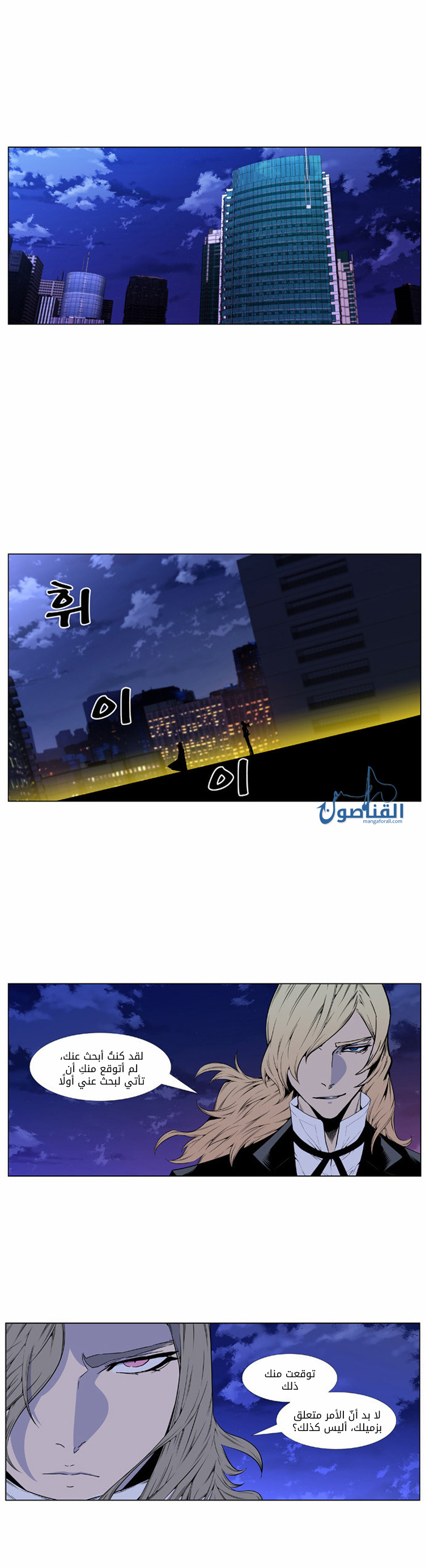 Noblesse: Chapter 416 - Page 2