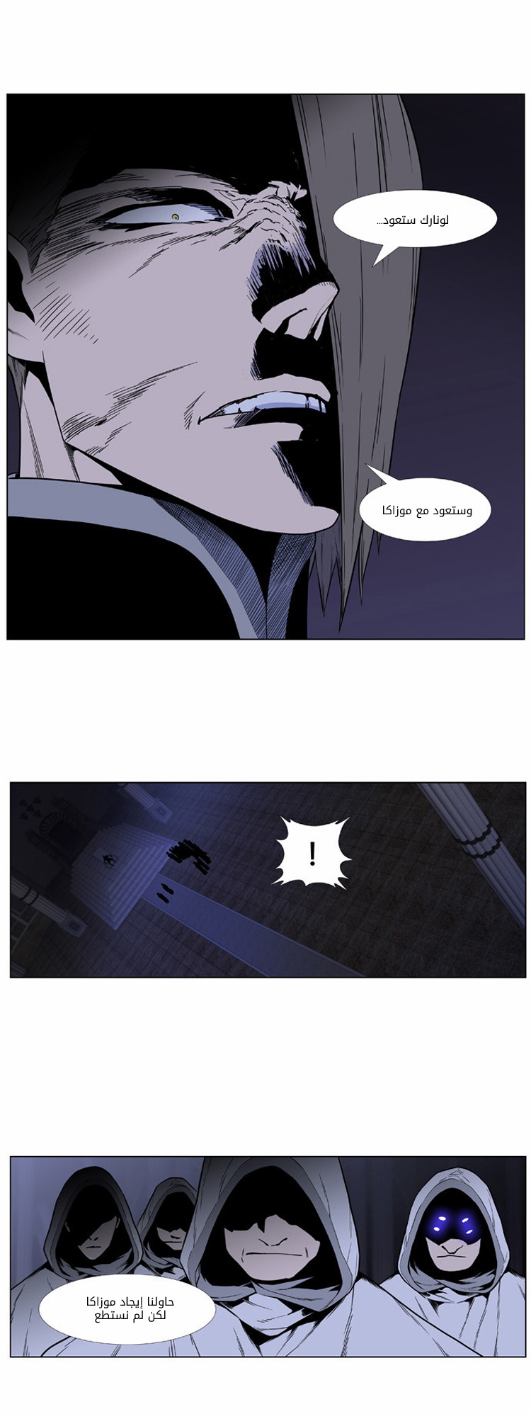 Noblesse: Chapter 416 - Page 10