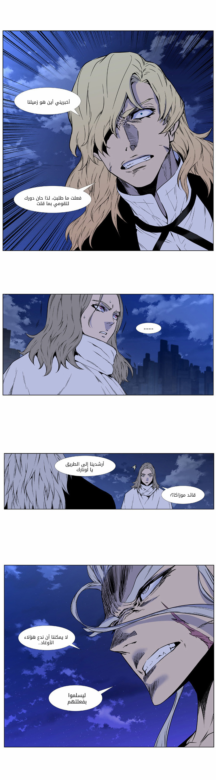 Noblesse: Chapter 416 - Page 26