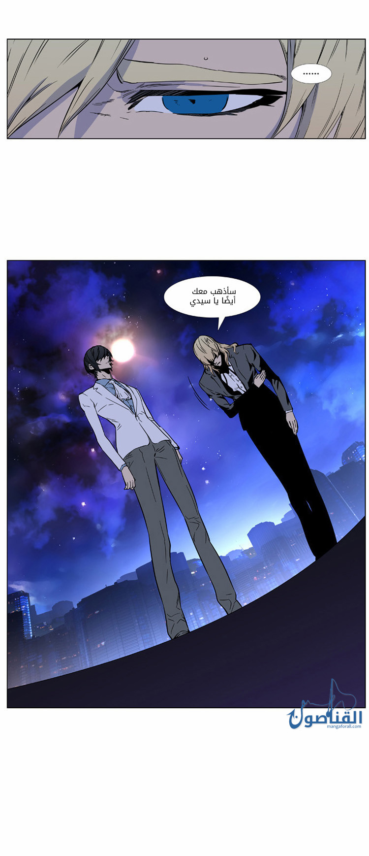 Noblesse: Chapter 416 - Page 28