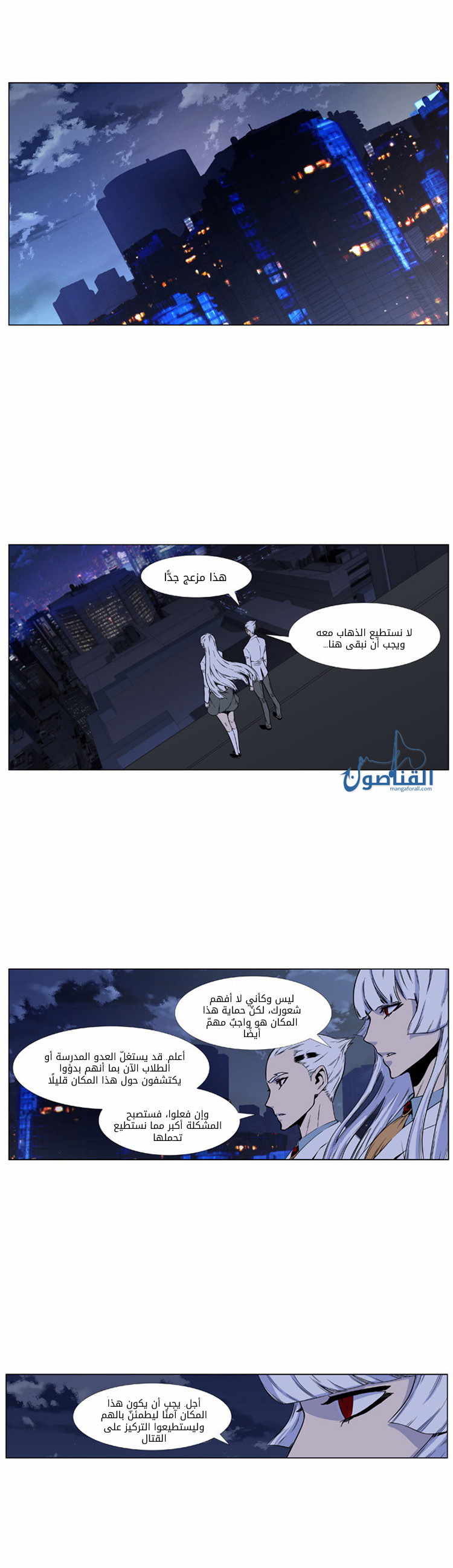 Noblesse: Chapter 417 - Page 2