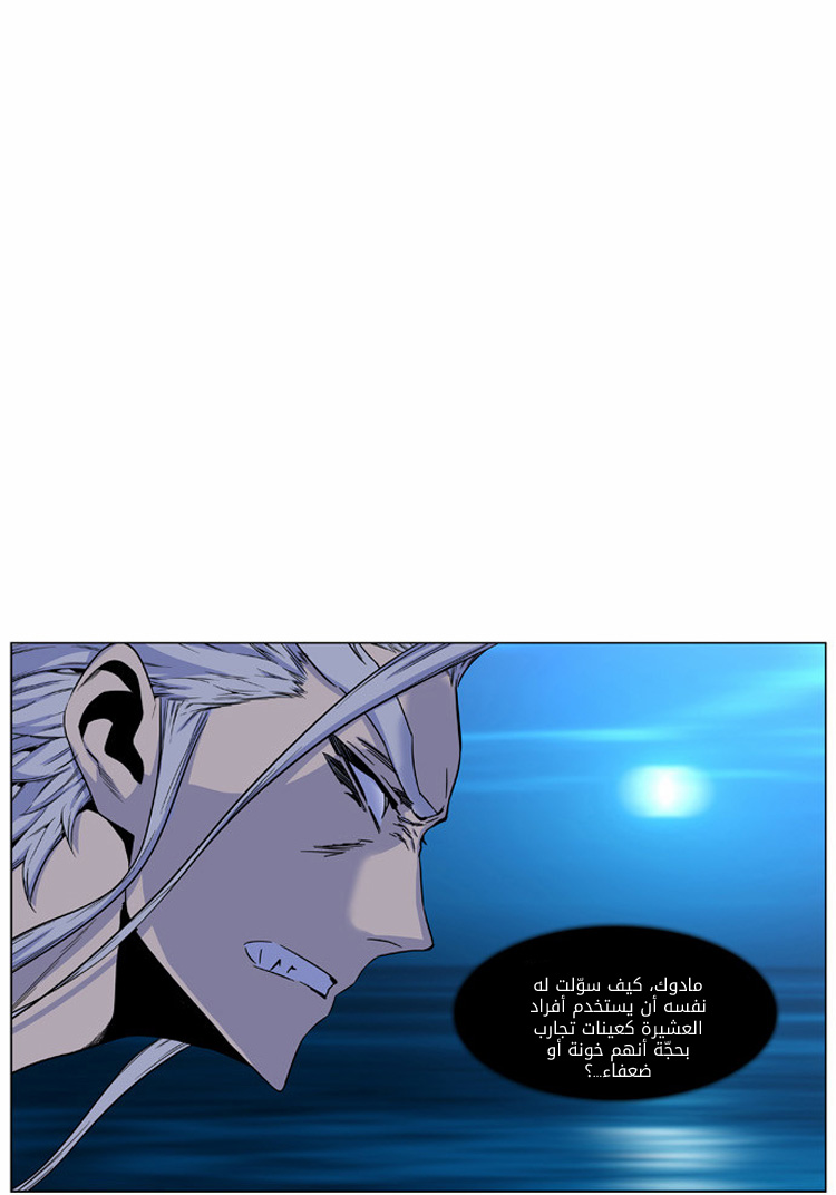 Noblesse: Chapter 417 - Page 6