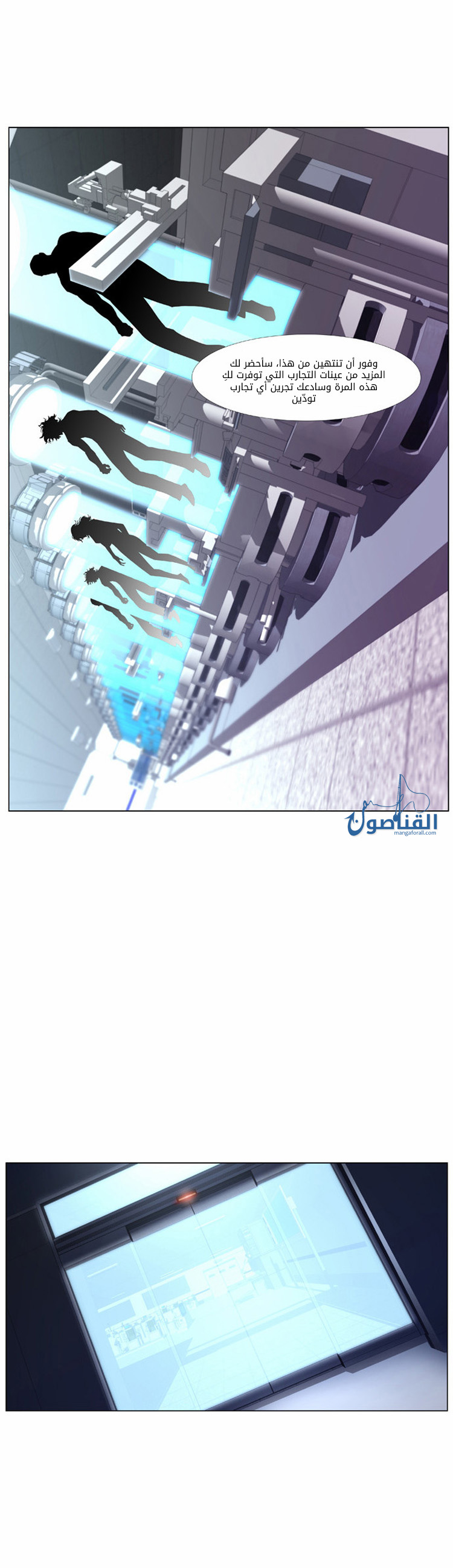 Noblesse: Chapter 417 - Page 13