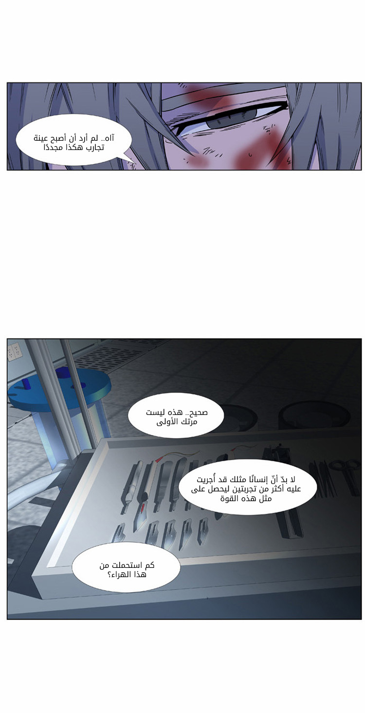 Noblesse: Chapter 417 - Page 17