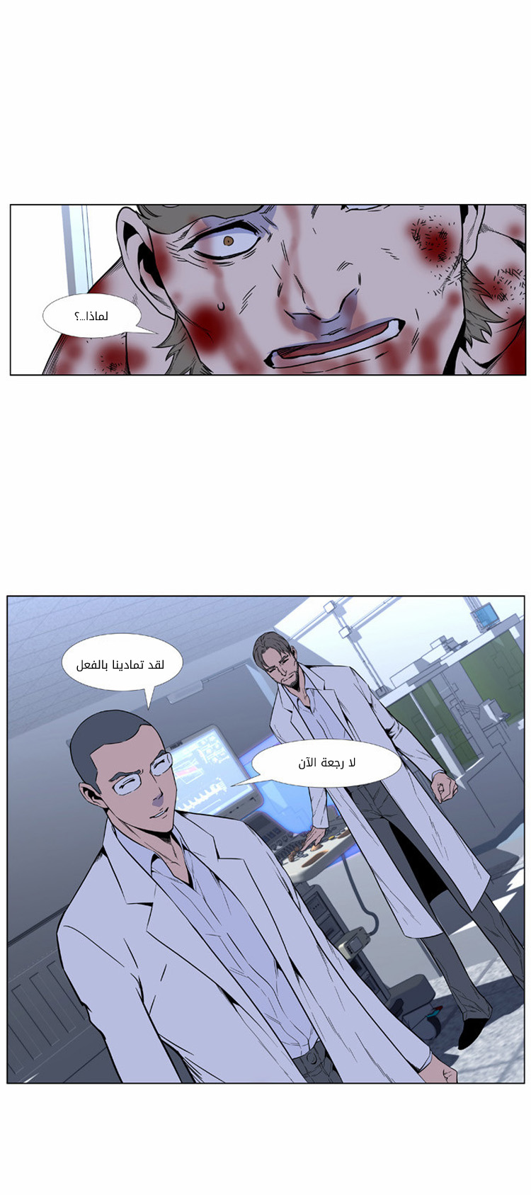 Noblesse: Chapter 417 - Page 29