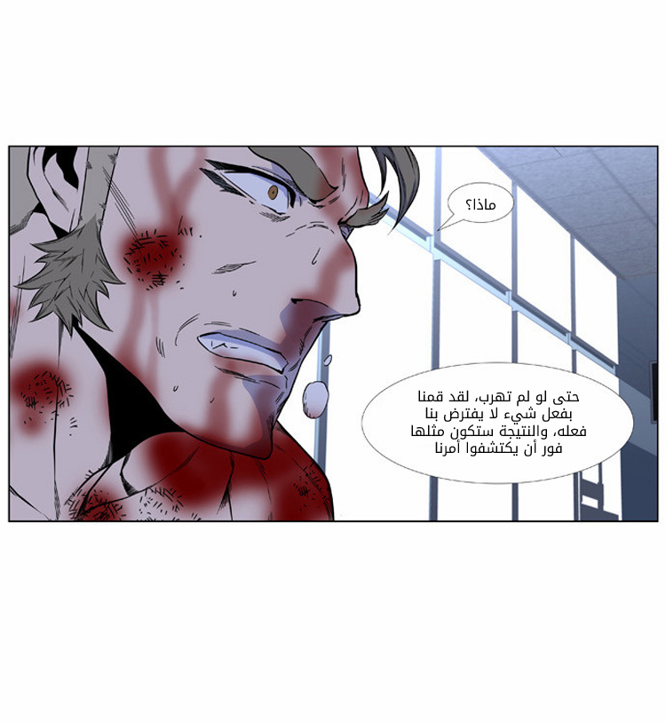 Noblesse: Chapter 417 - Page 30