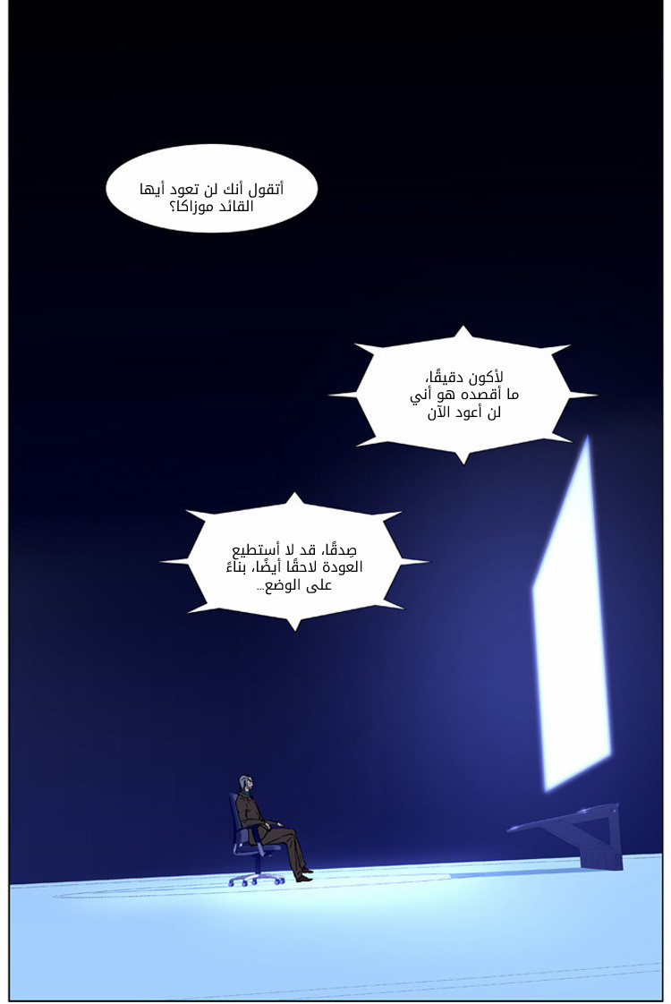 Noblesse: Chapter 418 - Page 3