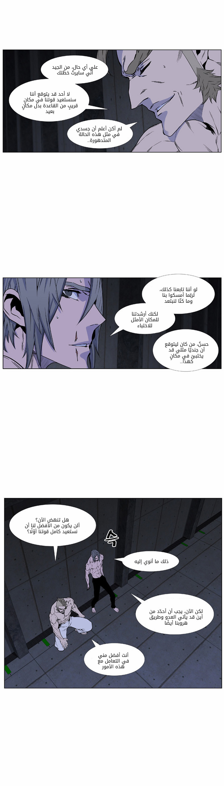 Noblesse: Chapter 418 - Page 13