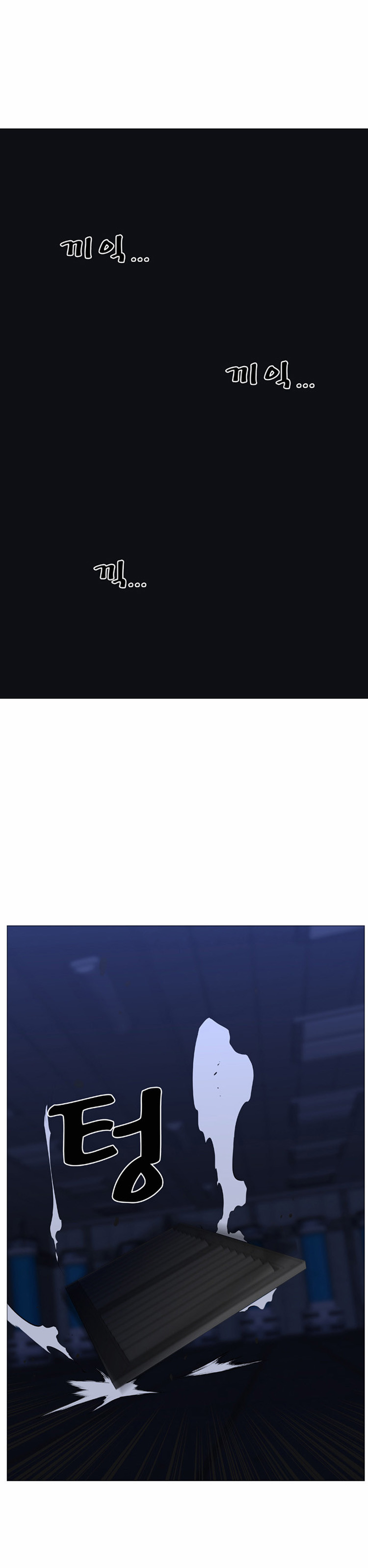 Noblesse: Chapter 418 - Page 17